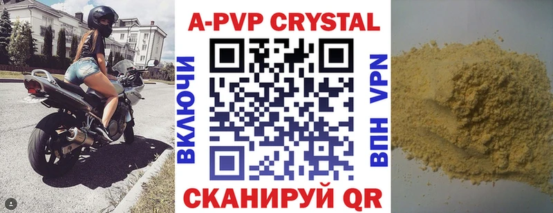 что такое наркотик  mega ТОР  Alpha PVP крисы CK  Зверево 