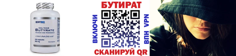Бутират вода  Зверево 