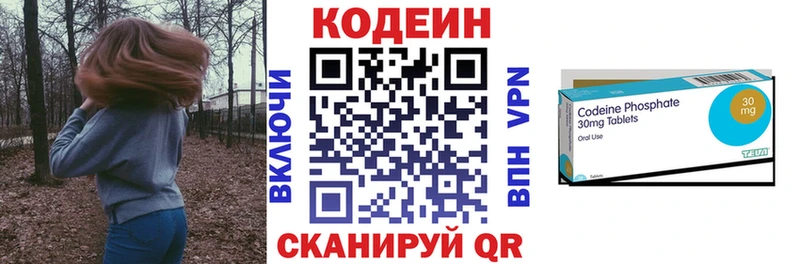 Codein Purple Drank  Зверево 