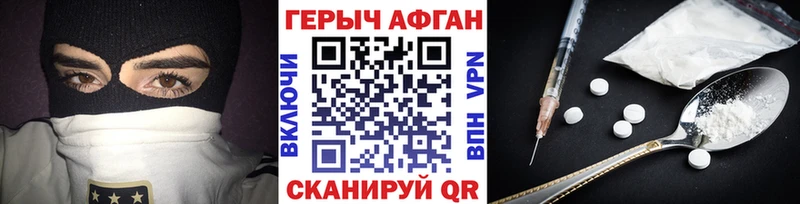 наркотики  Зверево  МЕГА маркетплейс  ГЕРОИН Heroin 