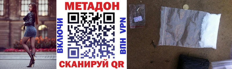 МЕТАДОН methadone  Зверево 