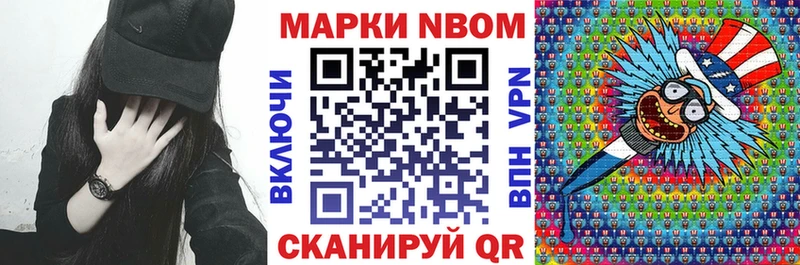 Наркотические марки 1,8мг Зверево