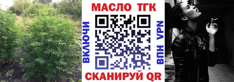 Дистиллят ТГК THC oil  где найти   Зверево 